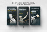 Креатив, баннер для рекламы FB, Instagram, ВК, Telegram, Yandex 19 - kwork.ru