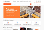 Интернет-магазин на Wordpress 9 - kwork.ru