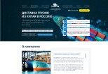 Дизайн Landing Page или промо сайта 13 - kwork.ru
