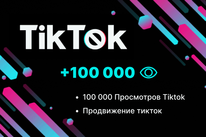 100 000  Tiktok,  TikTok