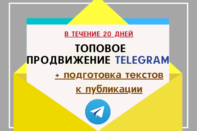 20   Telegram +     