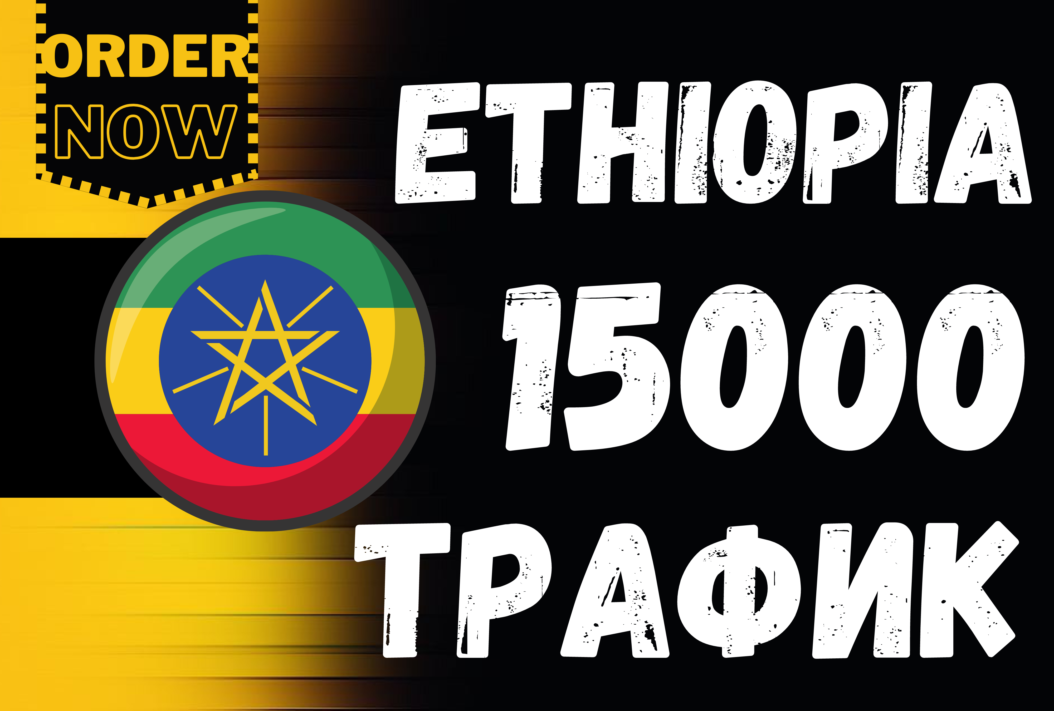 5000 Ethiopia  ,     