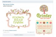 Установка и Дизайн группы Вконтакте (аватар, баннер, меню) 3 - kwork.ru