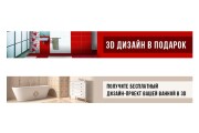 1 крутой баннер с индивидуальным дизайном, оптом дешевле, ресайз в подарок 14 - kwork.ru