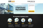 Дизайн Landing Page 4 - kwork.ru