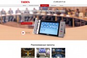 Дизайн Landing Page 3 - kwork.ru