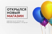 Создам дизайн слайда для вашего сайта 10 - kwork.ru