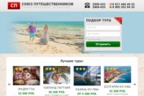 Дизайн главной страницы для веб сайта 5 - kwork.ru
