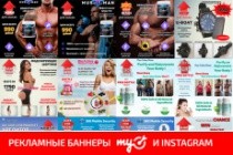 2 баннера для MyTarget 4 - kwork.ru