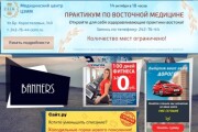 3 вида web баннера 12 - kwork.ru