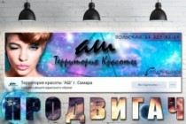 2 варианта Оформления сообщества Вконтакте 9 - kwork.ru