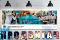 2 варианта Оформления сообщества Вконтакте 8 - kwork.ru