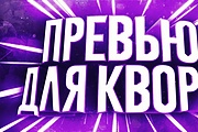 5 превью для ваших видео на YouTube 3 - kwork.ru