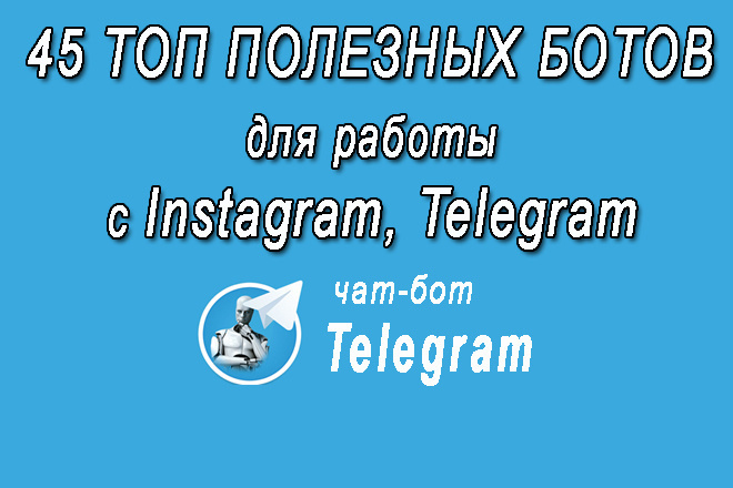 45       Instagram, Telegram   