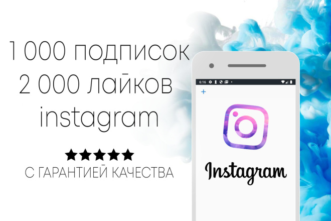 1 000    2 000   instagram.  instagram