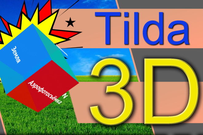 3D-  Tilda
