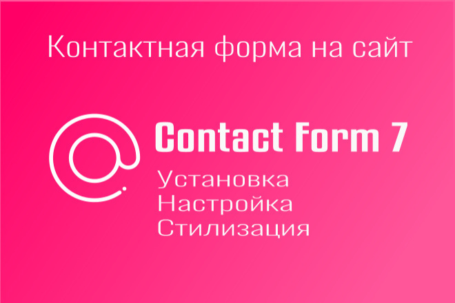    .    Contact Form 7