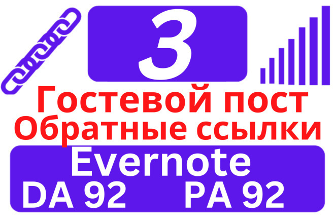 1   on Evernote,    DA 92 PA 92