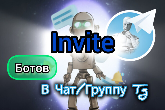 Invite   ,  Telegram