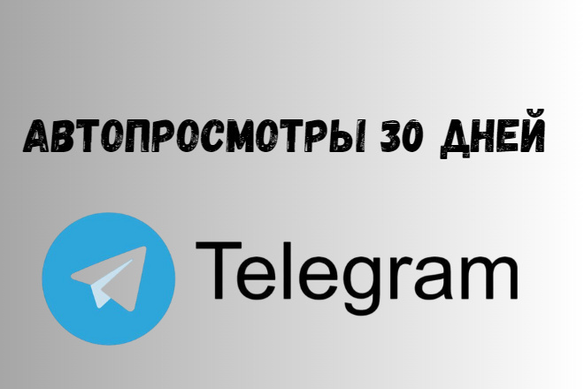   Telegram 30 