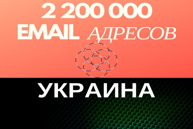   2200000 email   + 