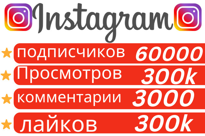 Instagram 20K +100k +1K + 100k 