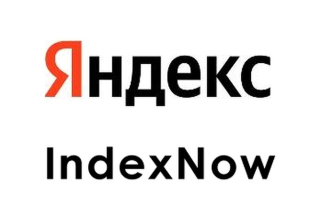  Index Now Yandex -    