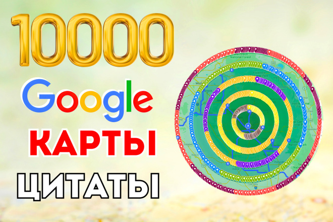 10 000   Google Map   GMB   SEO