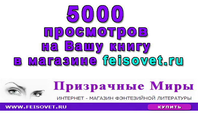 Feisovet.ru 5000      