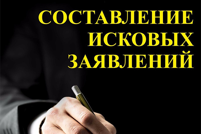 Сервиса на предоставление юридических услуг.