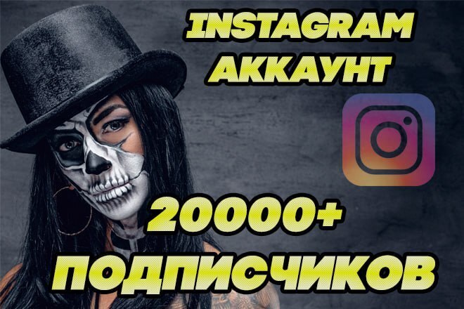  Instagram 20000+ 