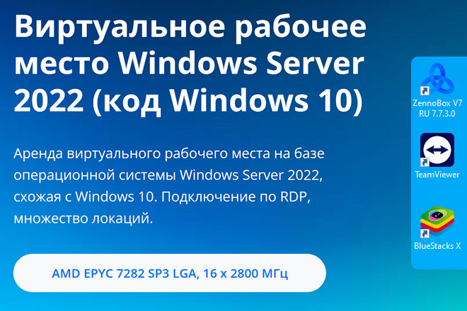     Windows Server 2022,  Windows 10