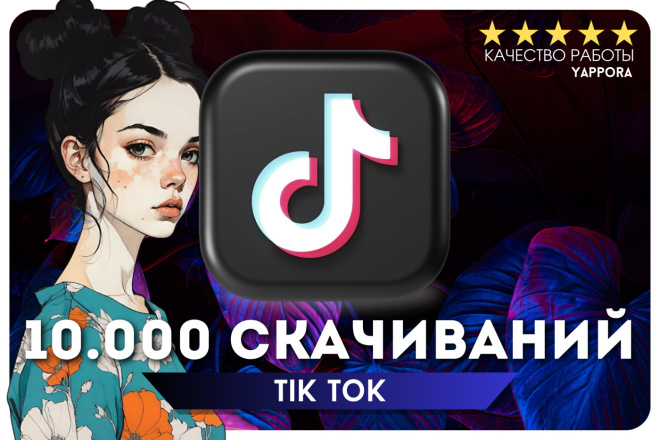 10.000        Tiktok