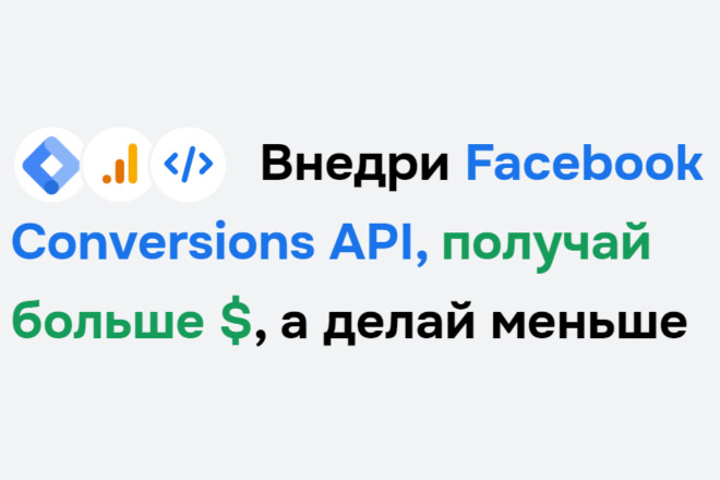 API Conversion FaceBook   