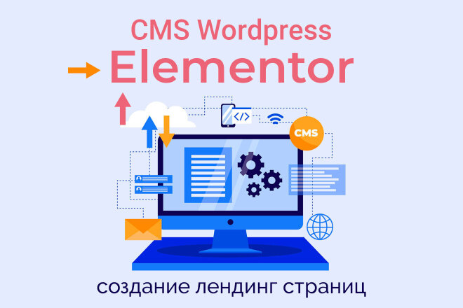   Wordpress  Elementor