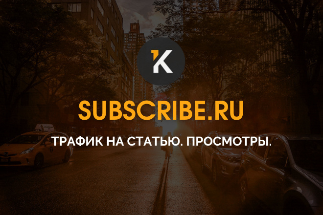 Subscribe.ru   .   