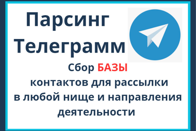  , .        Telegram