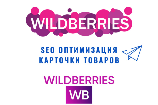 SEO     wildberries