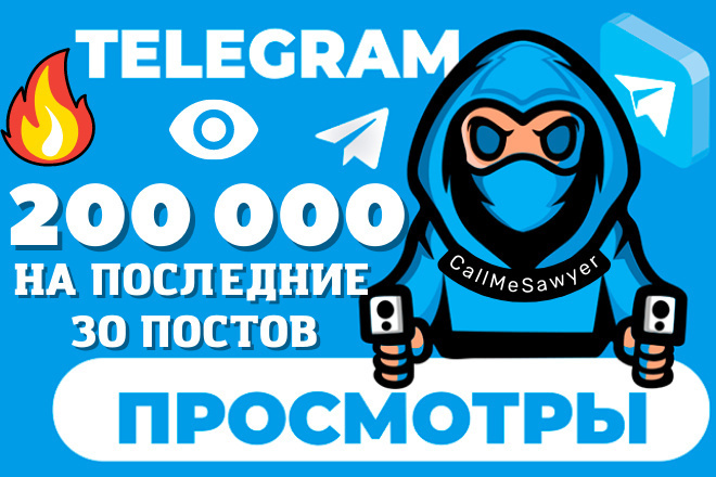 200 000    30   Telegram