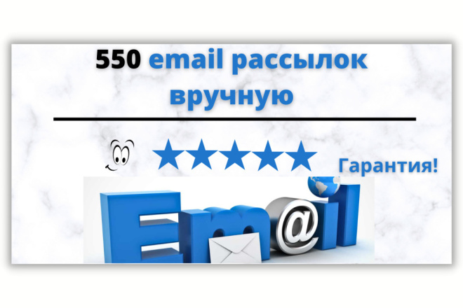 ﻿Мы предлагаем возможность отправить 500 сообщений по электронной почте вручную всего за 500 рублей.