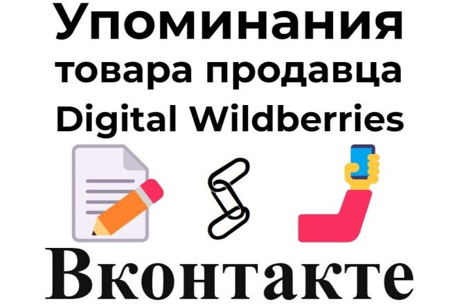    Digital Wildberries   
