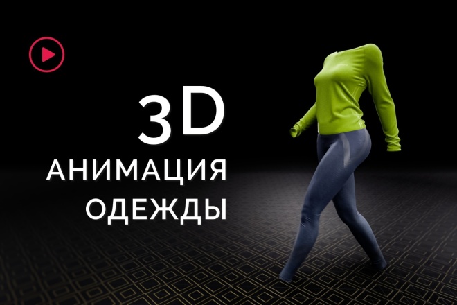 3D      