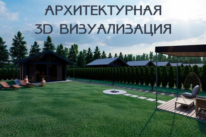 ﻿﻿Вы можете получить визуализацию архитектурного проекта в 3D всего за 2000 рублей.