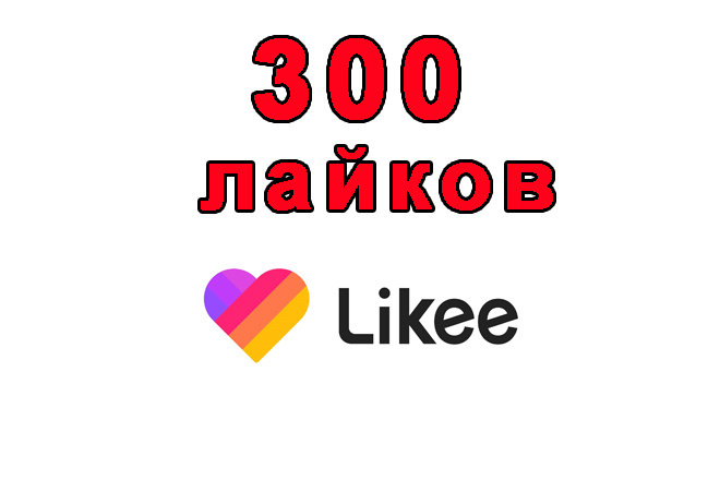 Likee 300    