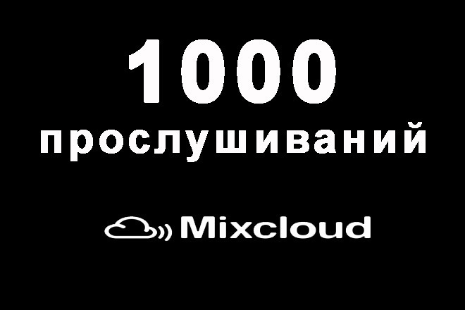 MixCloud 1000     MixCloud