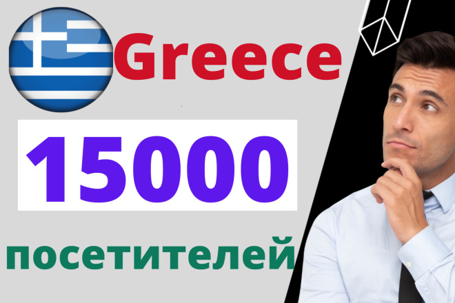 5000 Greece - 