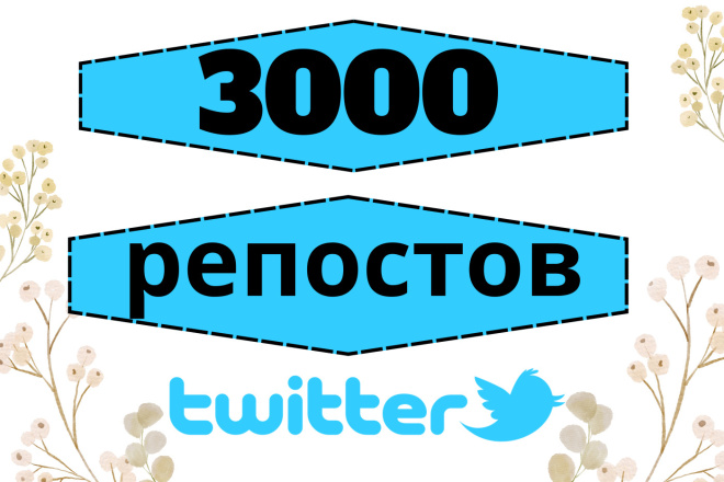     1000  Twitter