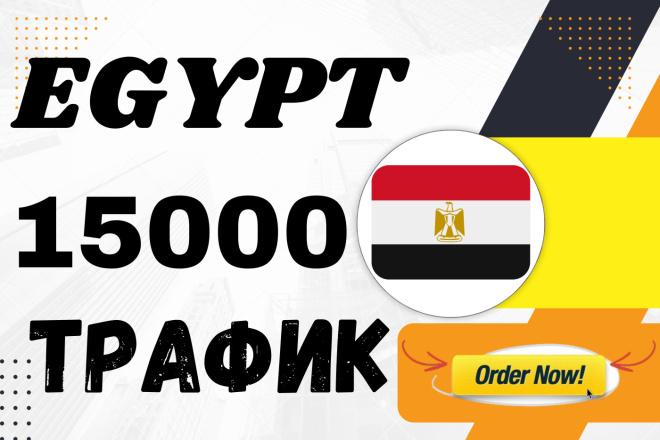 5000 Egypt  