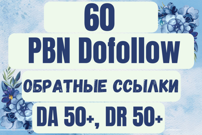 20 Dofollow SEO   PBN    DR 50+