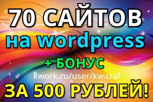 70   WordPress,   500  + 